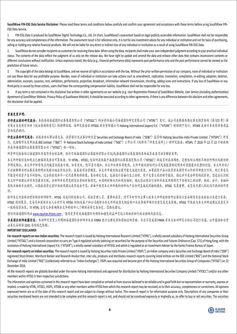 《20230719-AIGC管理办法发布，京东大模型或24年开放商用》 - 第6页预览图