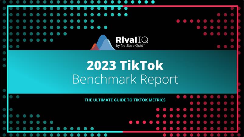 《RivalIQ：2023年TikTok基准报告（英文版）》 - 第1页预览图
