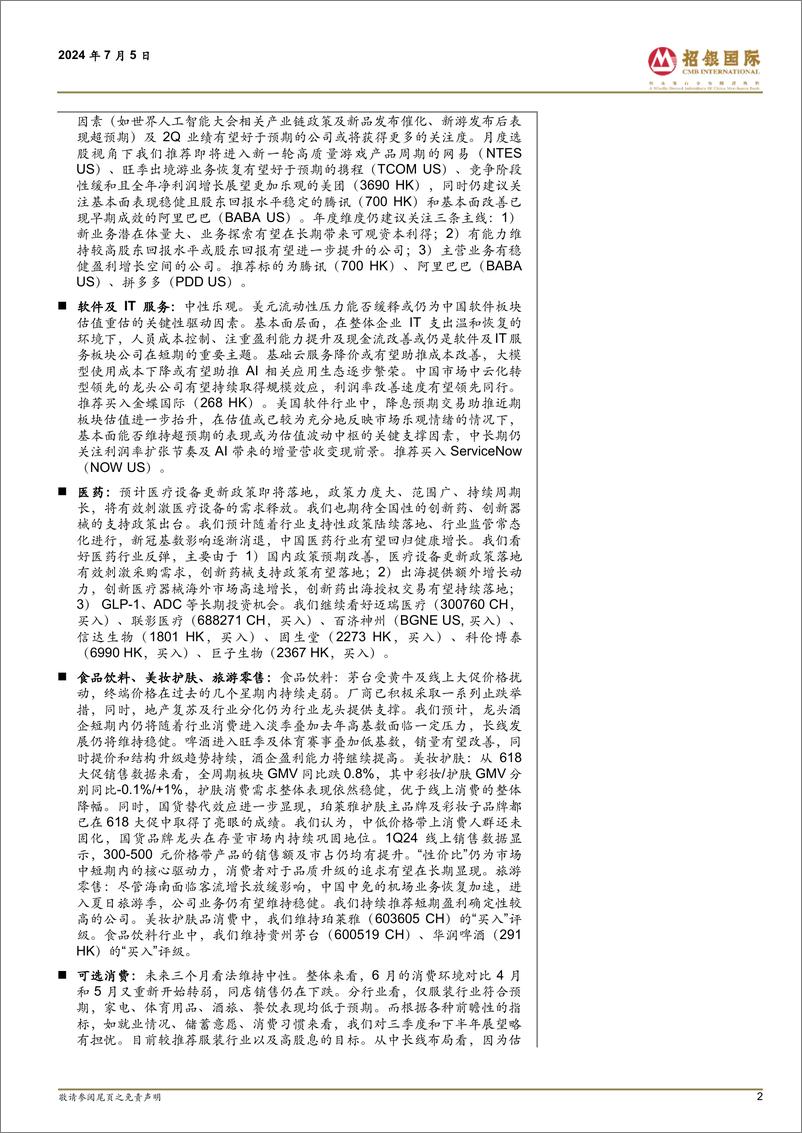 《策略观点：延续弱复苏-240705-招银国际-39页》 - 第2页预览图