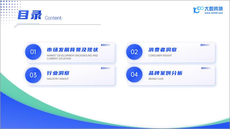 《大数跨境：2024全球童装市场洞察报告-37页》 - 第3页预览图