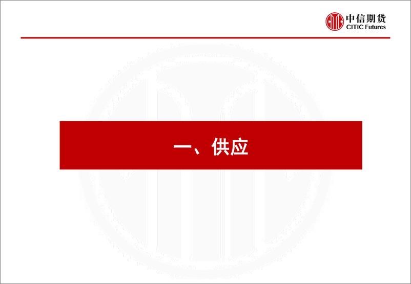 《美国油品供需进展：短期库存继续积累-20230202-中信期货-31页》 - 第5页预览图