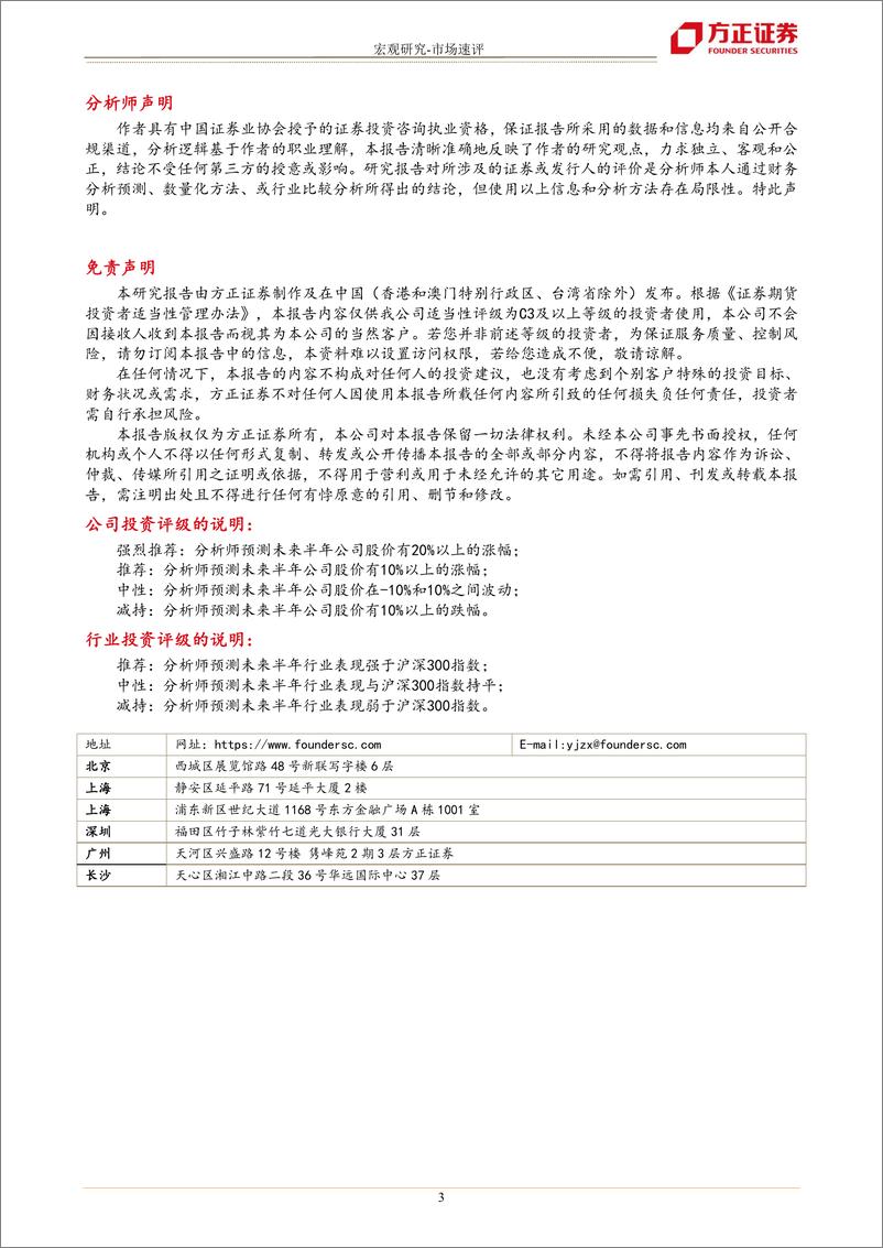 《10月金融数据点评：差异显著的数据表象背后，基建融资需求不强》 - 第3页预览图