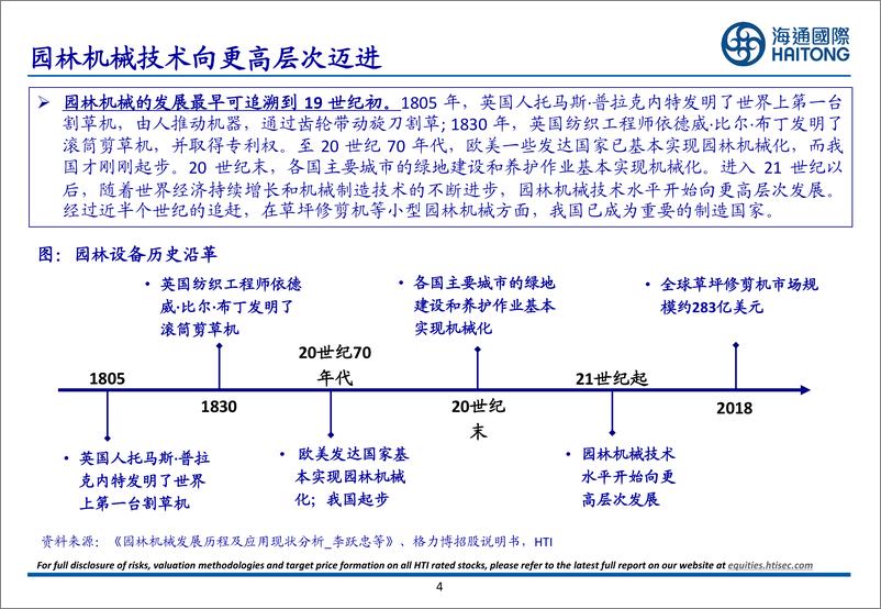 《OPE行业专题报告：锂电渗透率提升%2b北美去库尾声，国产厂商出海迎新机-241218-海通国际-45页》 - 第4页预览图