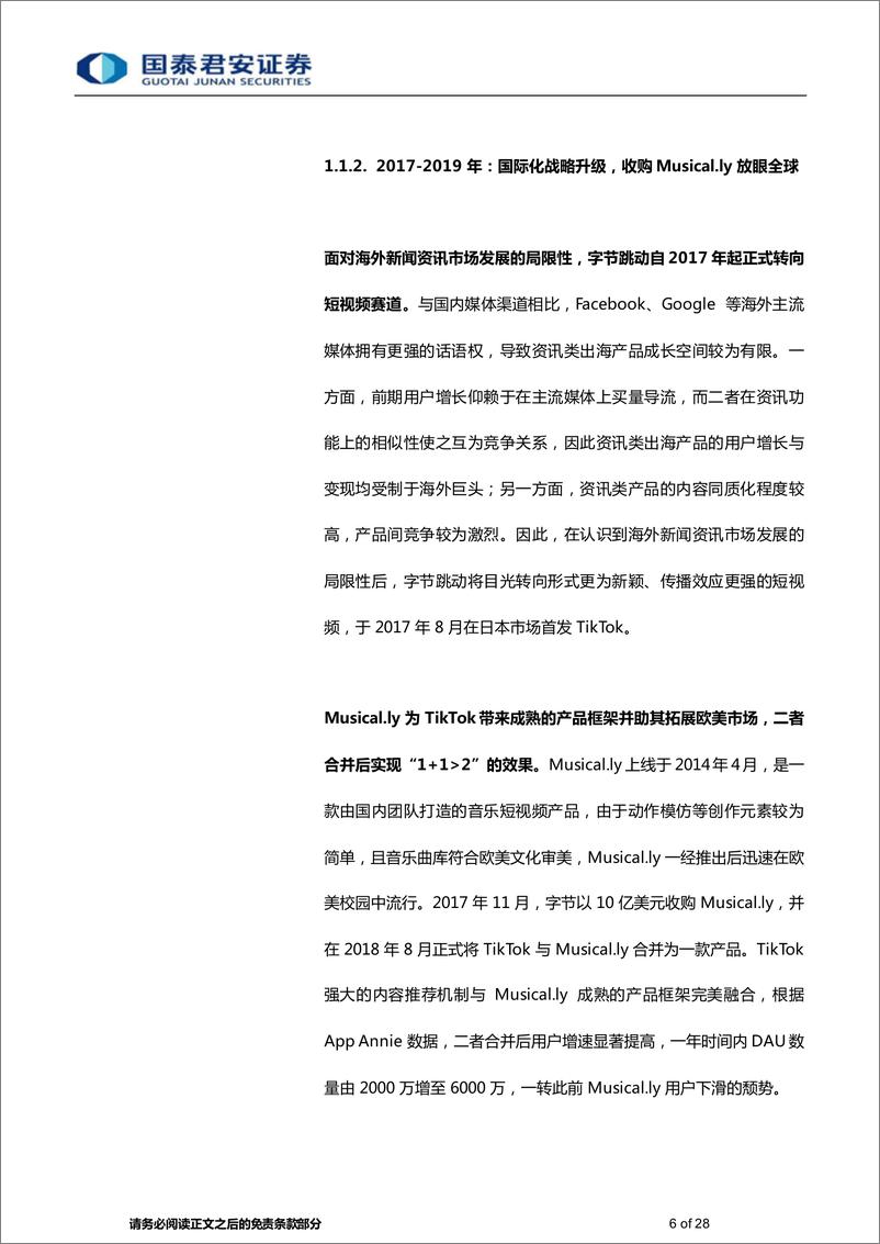 《传播文化行业TikTok：全球化新星，点亮出海新商机-20220529-国泰君安-28页》 - 第7页预览图