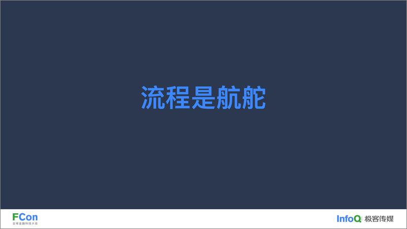 《低成本杠杆_瑞士再保险的DevSecOps之路-刘晨》 - 第8页预览图