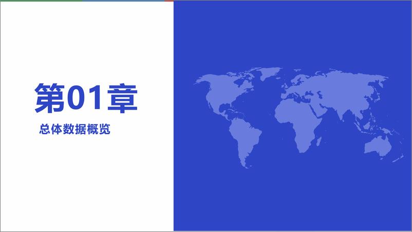 《2024越南社交媒体电商市场调查》 200亿收入！抖音模式在越南盛行！-维卓 - 第3页预览图