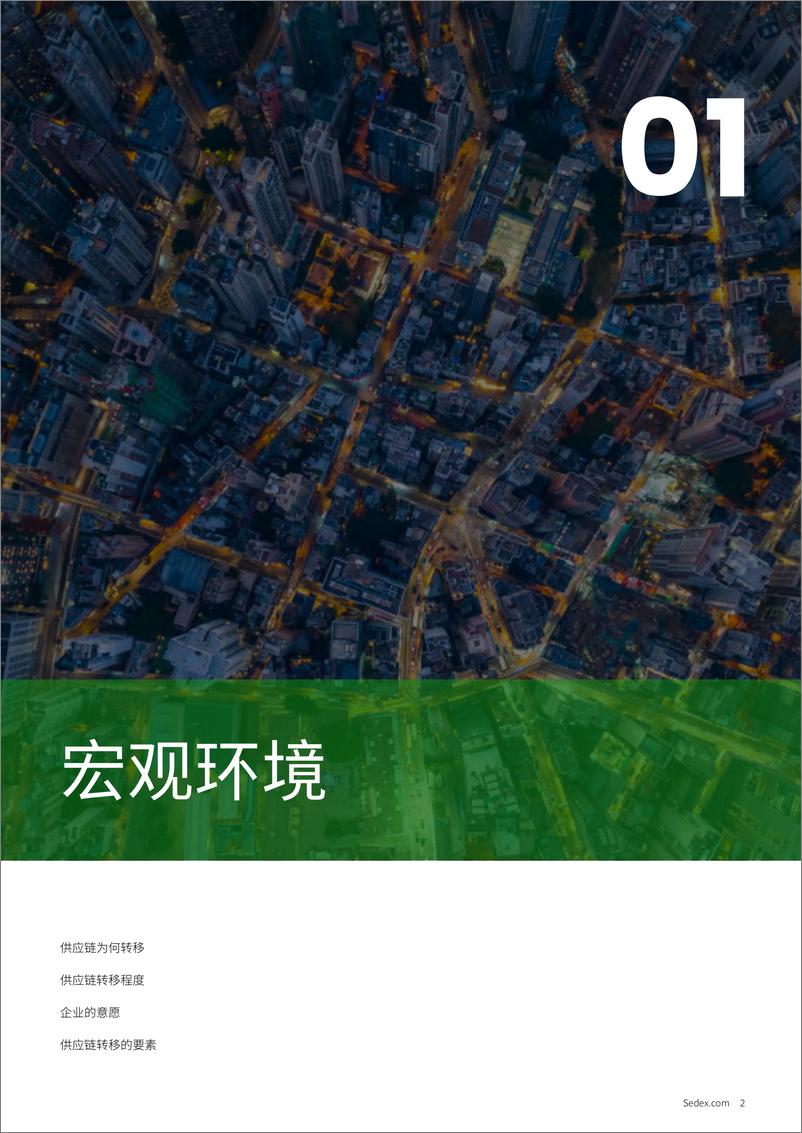 《2024全球供应链多元化系列洞察报告-泰国-Sedex-63页》 - 第3页预览图