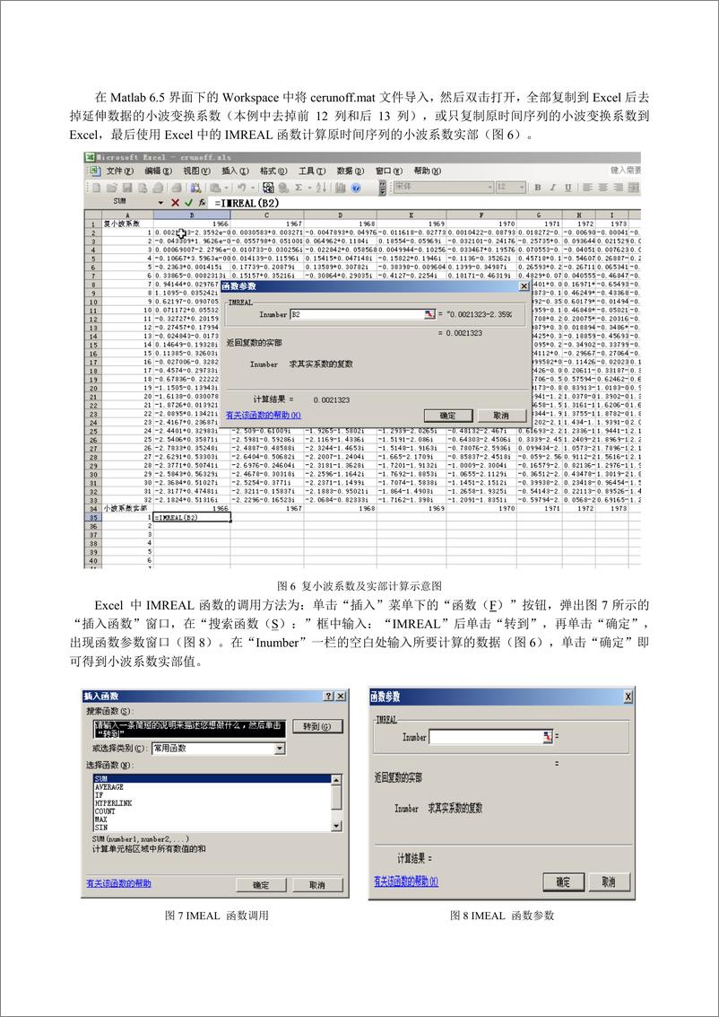 《时间序列的小波分析》 - 第5页预览图