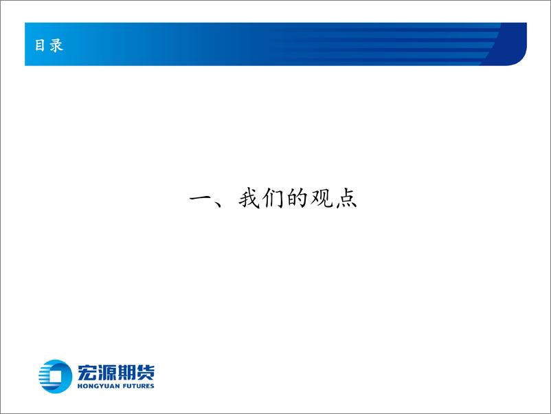 《国债11月份报告：资金面和经济预期可能改变，期债面临下行风险-20221104-宏源期货-22页》 - 第4页预览图