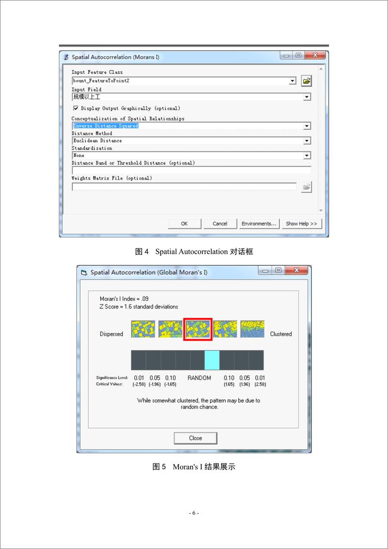 《空间数据分析》 - 第6页预览图