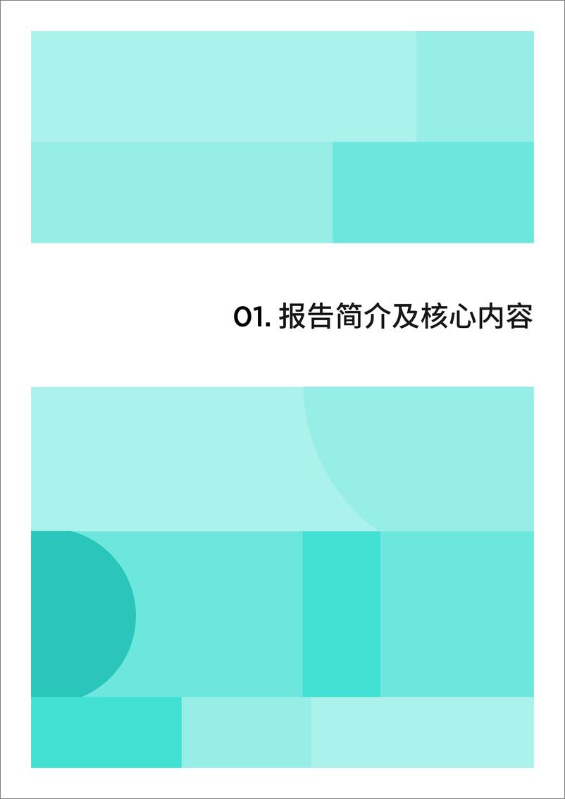 《2021全球电竞与游戏直播市场报告-newZoo》 - 第4页预览图