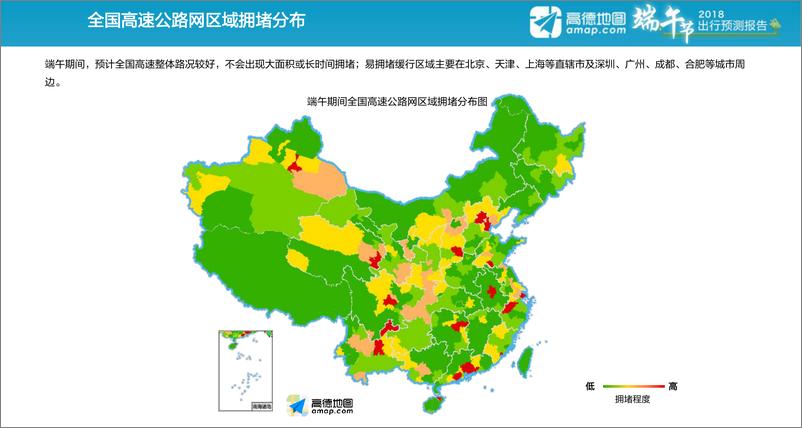 《2018年端午节出行预测报告-final》 - 第7页预览图