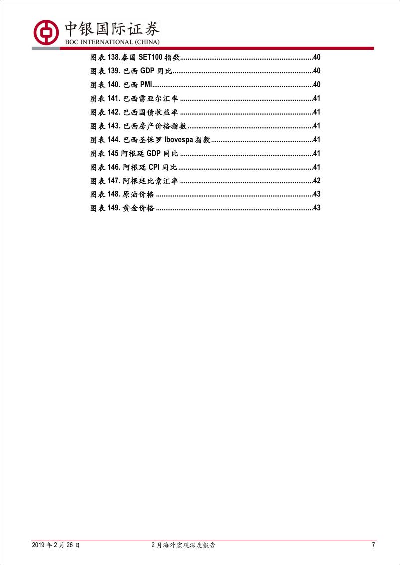 《美国经济拐点到来后的全球大类资产配置机会（2月海外宏观深度报告）-20190226-中银国际-47页》 - 第8页预览图