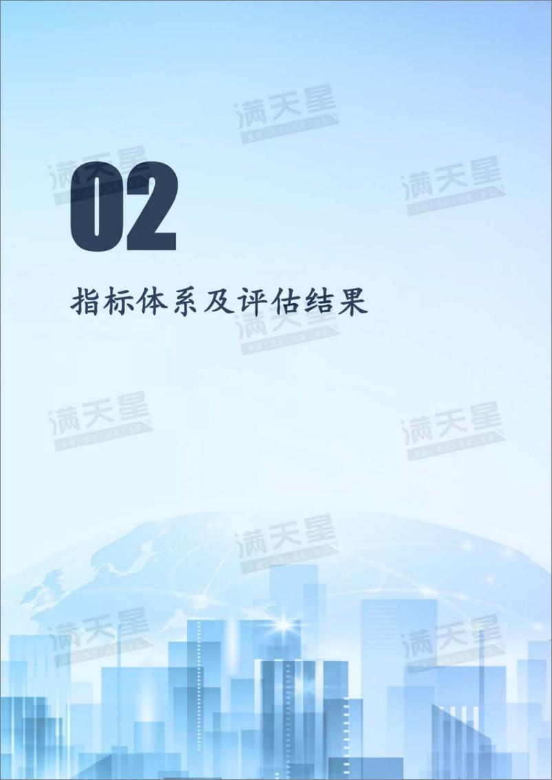 《赛迪顾问_2024中国城市数据要素发展指数报告》 - 第7页预览图