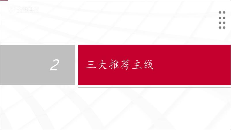 《互联网传媒行业三季报总结：低估值，待修复-20221107-中泰证券-16页》 - 第8页预览图