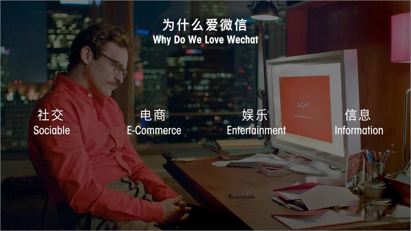 《Timberland 踢不烂社交媒体传播方案【微信】【知乎】》 - 第6页预览图