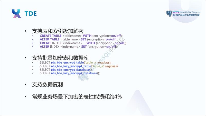 《王少华_阿里云RDS PostgreSQL内核揭秘》 - 第5页预览图