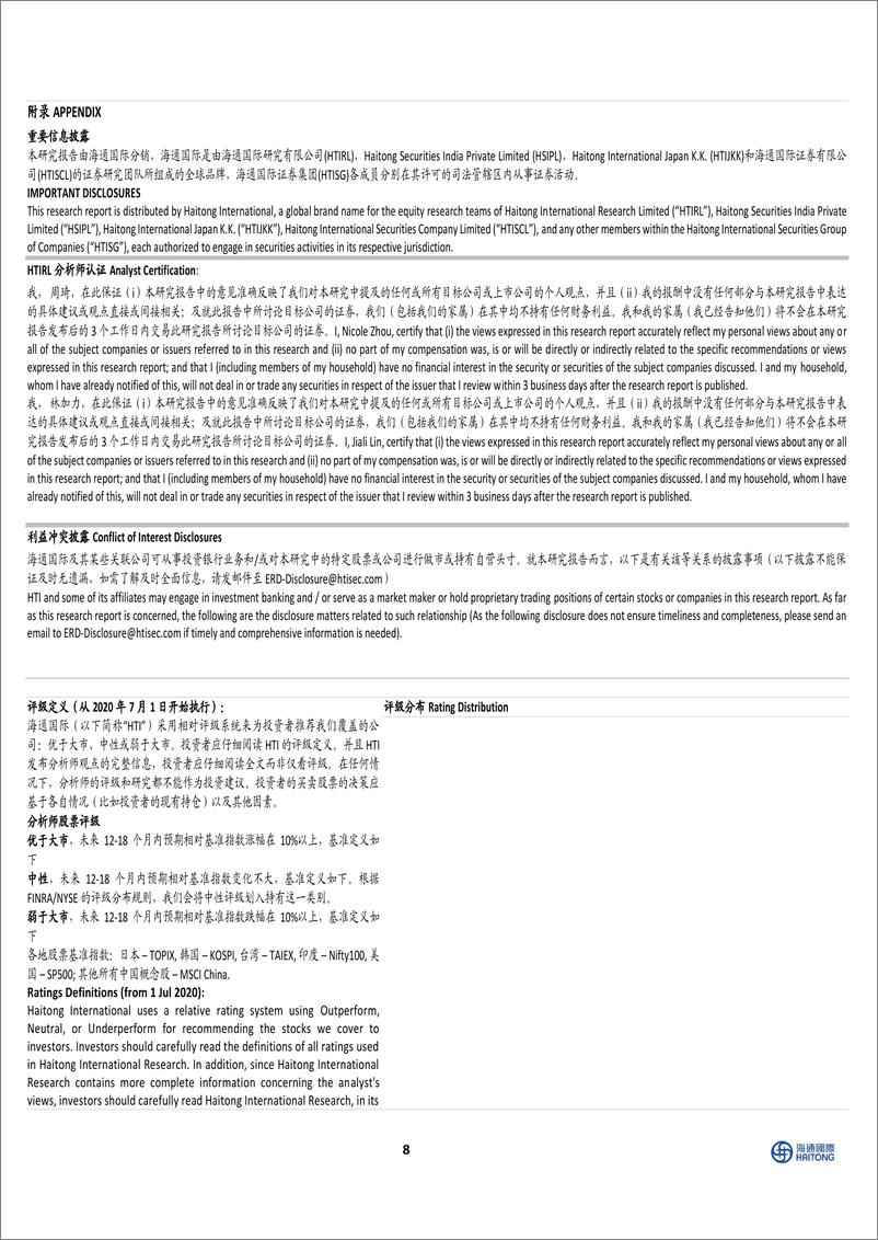 《越南银行行业：越南银行研究系列之一，市值占比不断提升，国有行借助杠杆ROE最高-240628-海通国际-14页》 - 第8页预览图