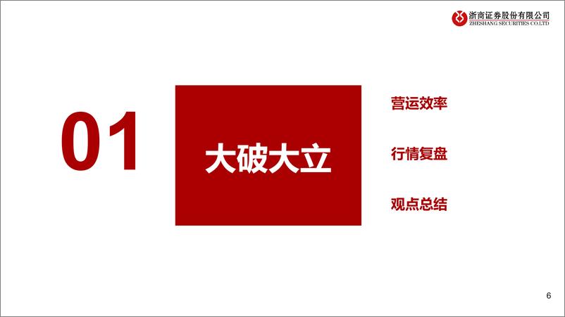 《医药生物行业2021年及2022年一季报总结：至暗时刻，乐观起来-20220504-浙商证券-73页》 - 第7页预览图