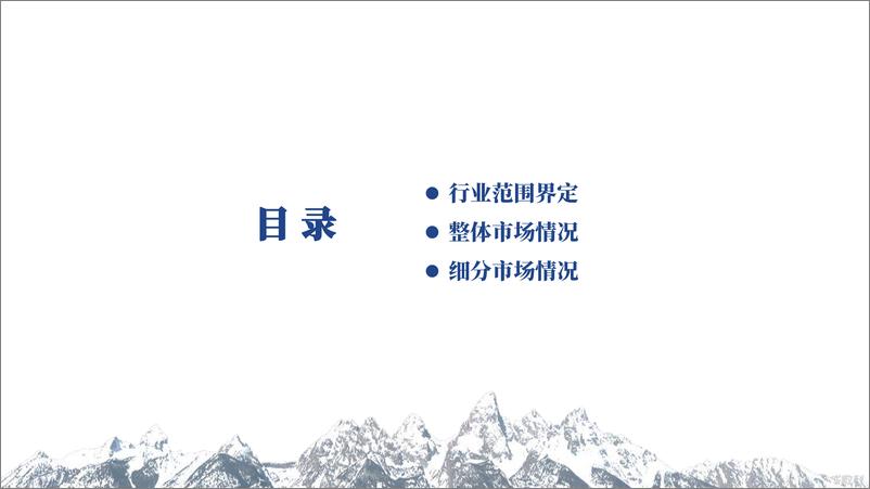 《2023年国内外科手术设备市场洞察-32页》 - 第2页预览图