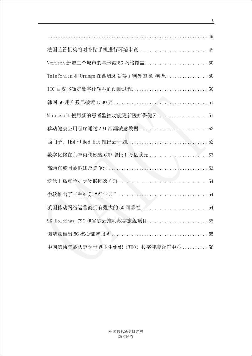 《中国信通院智库观察(CAICT Insights)2021年第4期-全球5G商用发展及趋势展望》 - 第4页预览图