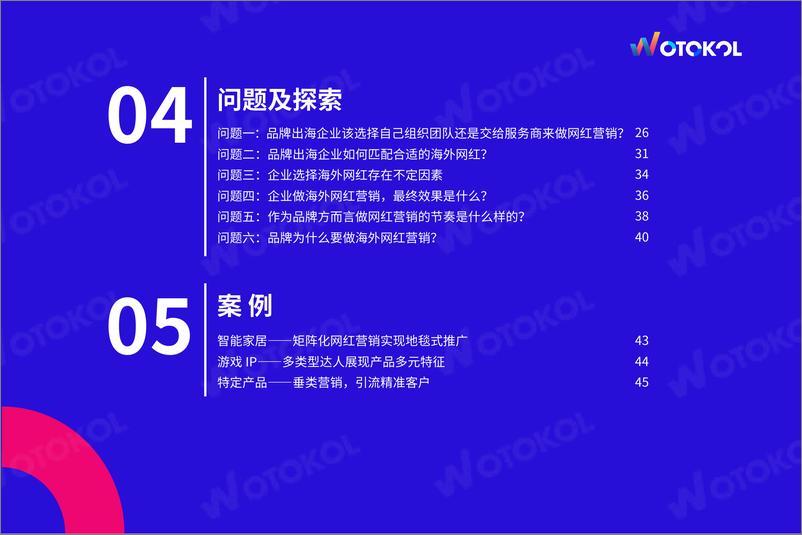 《2022海外网红营销白皮书-2023.04-51页》 - 第6页预览图