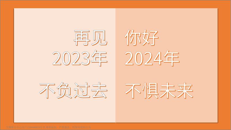 《艾媒咨询：2024年中国新经济行业全景解读报告》 - 第5页预览图