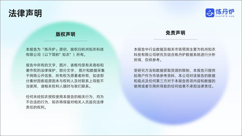 《谷子经济消费趋势洞察2024-49页》 - 第2页预览图