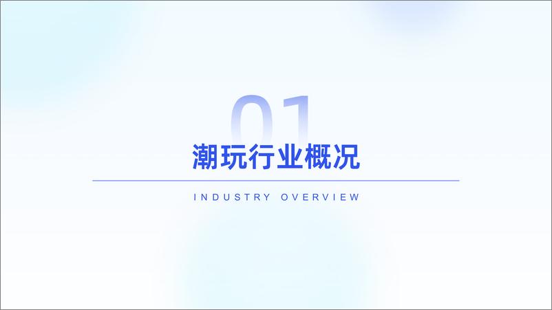 《谷子经济消费趋势洞察2024-49页》 - 第4页预览图