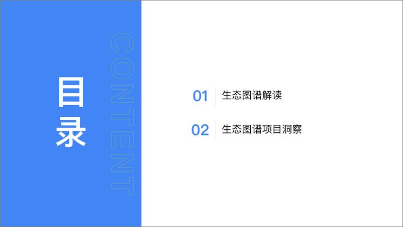 《2023-中国开源生态系列图谱——前端领域》 - 第2页预览图