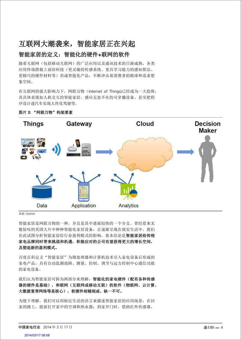 《瑞银证券-中国家电行业：智能家居方兴未艾 行业盈利模式面临变革》 - 第4页预览图