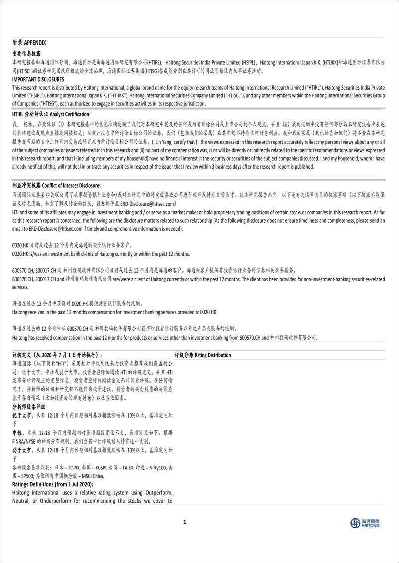 《2024年05月17日更新-北京发布算力设施建设方案，商汤日日新5.0大模型实现全面对标GPT-4Turbo》 - 第5页预览图