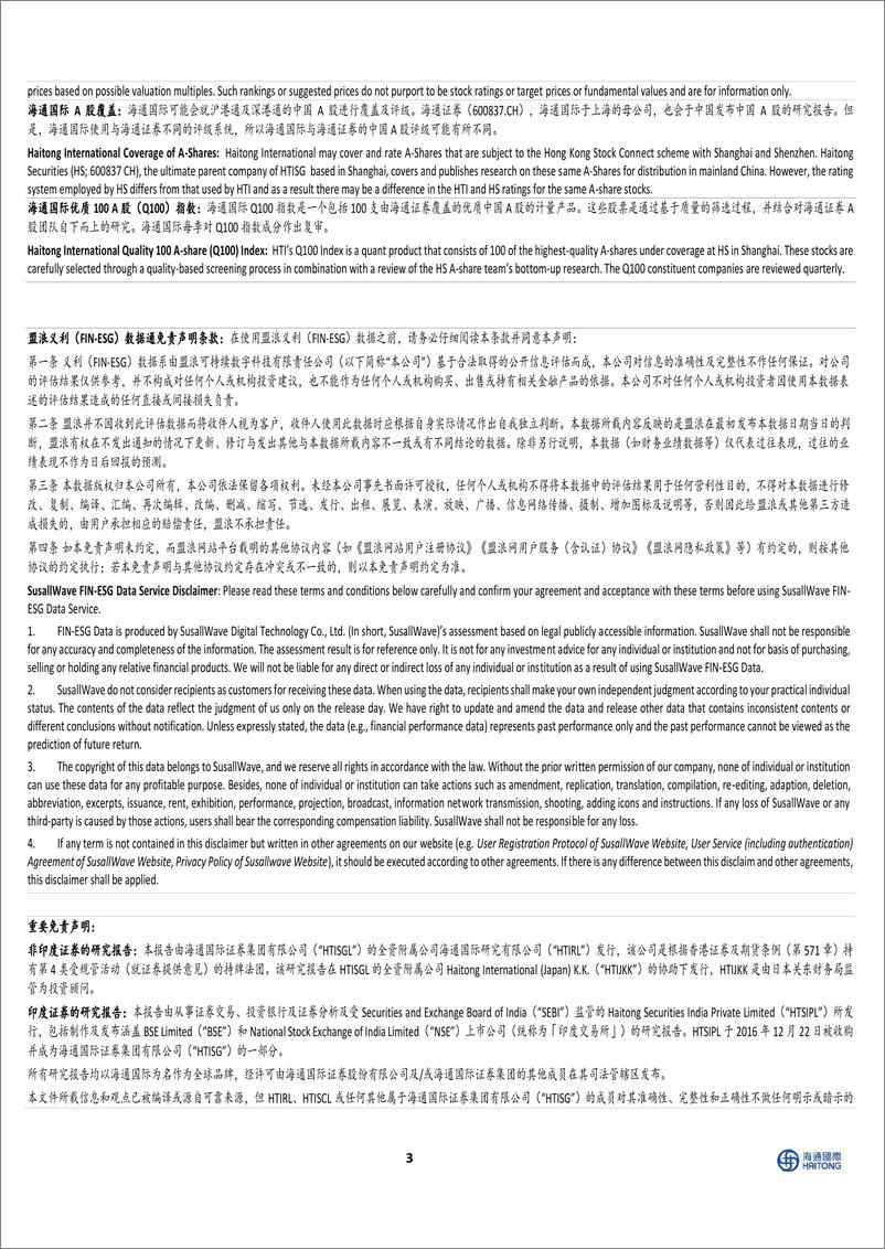 《2024年05月17日更新-北京发布算力设施建设方案，商汤日日新5.0大模型实现全面对标GPT-4Turbo》 - 第7页预览图