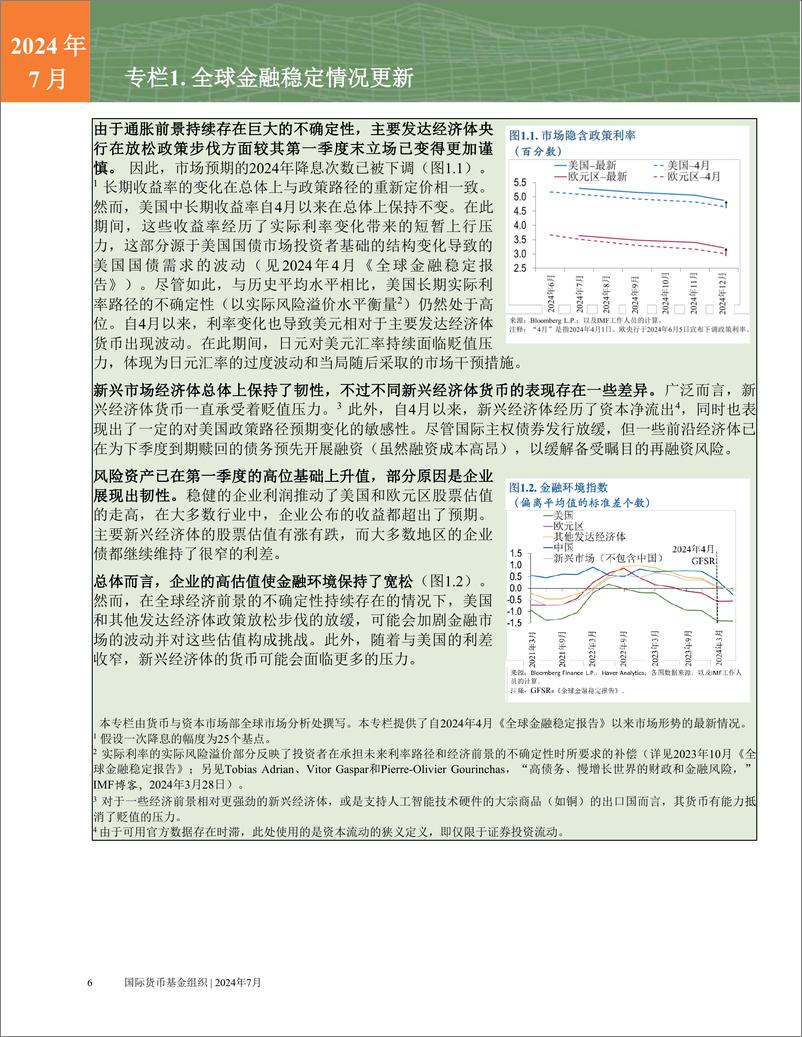 《2024年世界经济展望报告--7月刊-8页》 - 第7页预览图