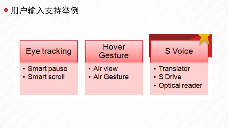 《【3】联想-贺钢架构工作在国际化项目中的应用实例》 - 第8页预览图