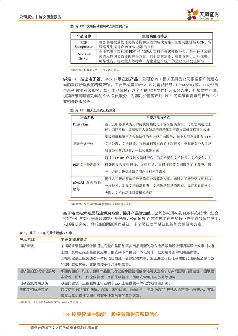 《福昕软件(688095)PDF行业全球领军者，订阅与渠道双转型进入收获期-240627-天风证券-26页》 - 第8页预览图