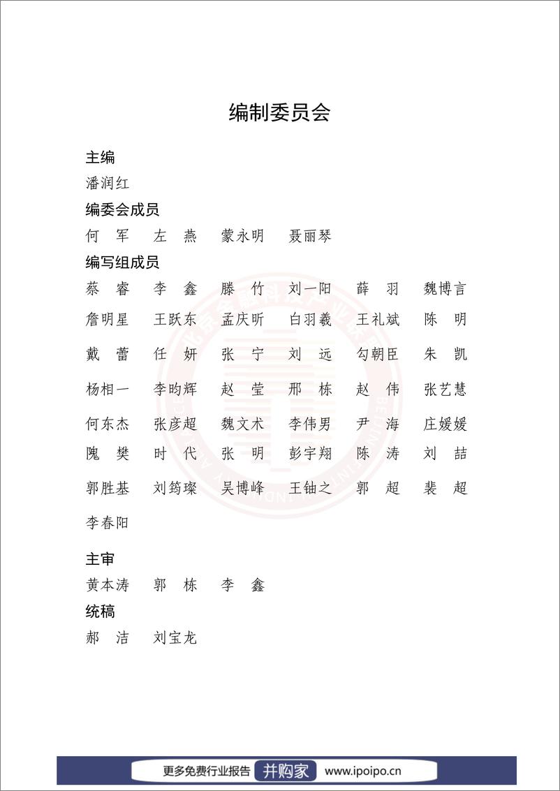 《金融业数据应用发展报告（2021-2022)》 - 第4页预览图