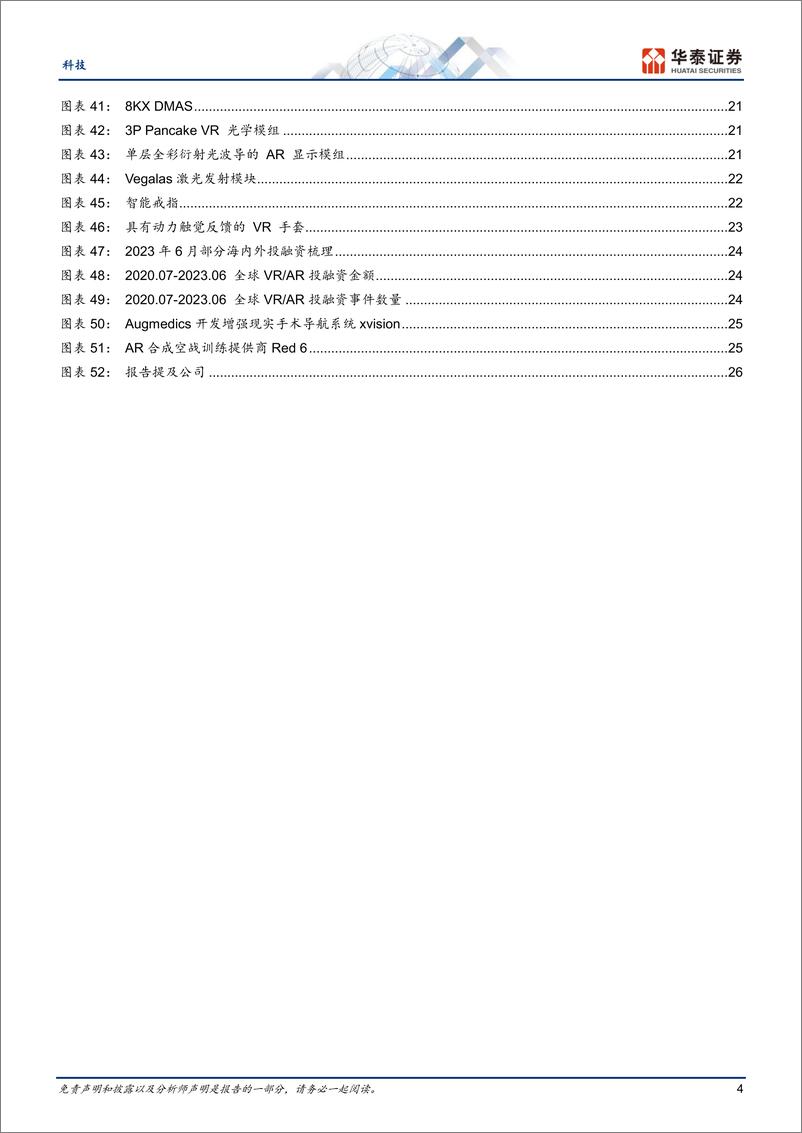 《科技行业7月元宇宙：丰富XR内容齐聚CJ-20230804-华泰证券-29页》 - 第5页预览图