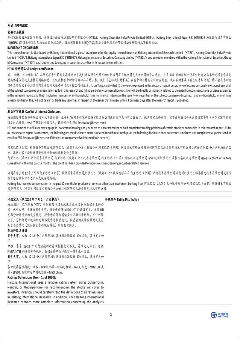 《博彦科技-002649.SZ-公司年报点评：营收整体维持稳健，新业务板块或成第二增长曲线-20240616-海通国际-15页》 - 第8页预览图