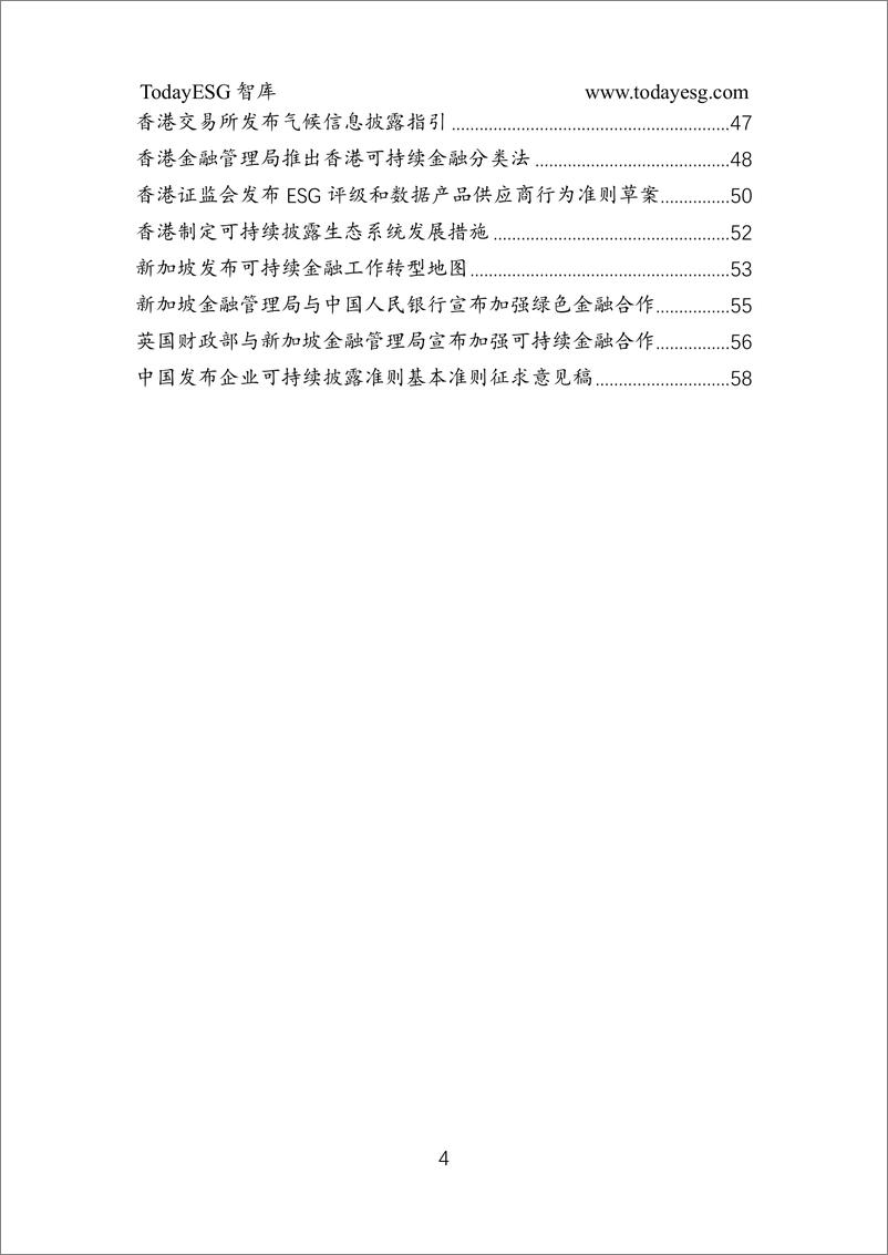 《2024年第2季度全球ESG监管政策发展报告-TodayESG智库》 - 第4页预览图