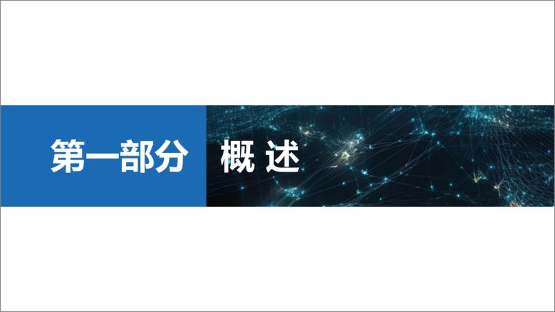 《2024年中国企业开源治理全景观察报告-云计算开源产业联盟-32页》 - 第2页预览图