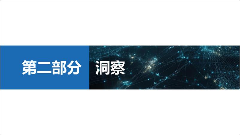 《2024年中国企业开源治理全景观察报告-云计算开源产业联盟-32页》 - 第5页预览图