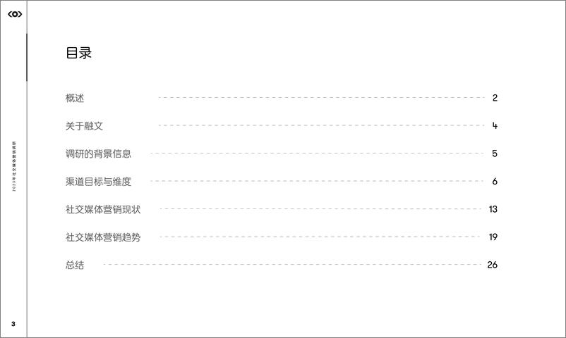 《2023年社交媒体营销调研（亚太地区版本）-28页》 - 第4页预览图