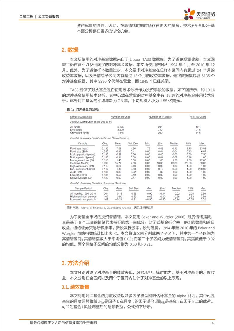 《天风证2018040海外文献推荐第34期（2018-04-04）》 - 第4页预览图