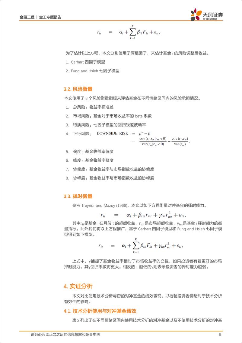 《天风证2018040海外文献推荐第34期（2018-04-04）》 - 第5页预览图