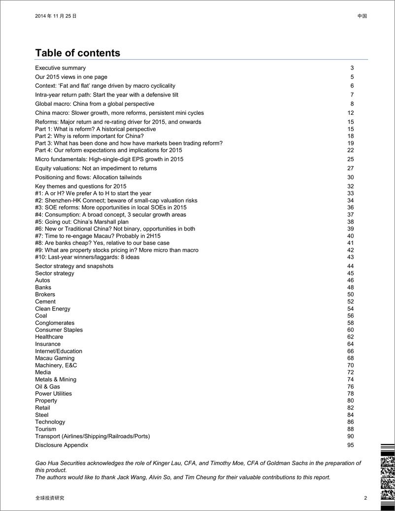 《高盛-2015年展望：震荡但存在上行空间摘要：围绕改革-政策受益者建立我们的核心投资组合》 - 第2页预览图