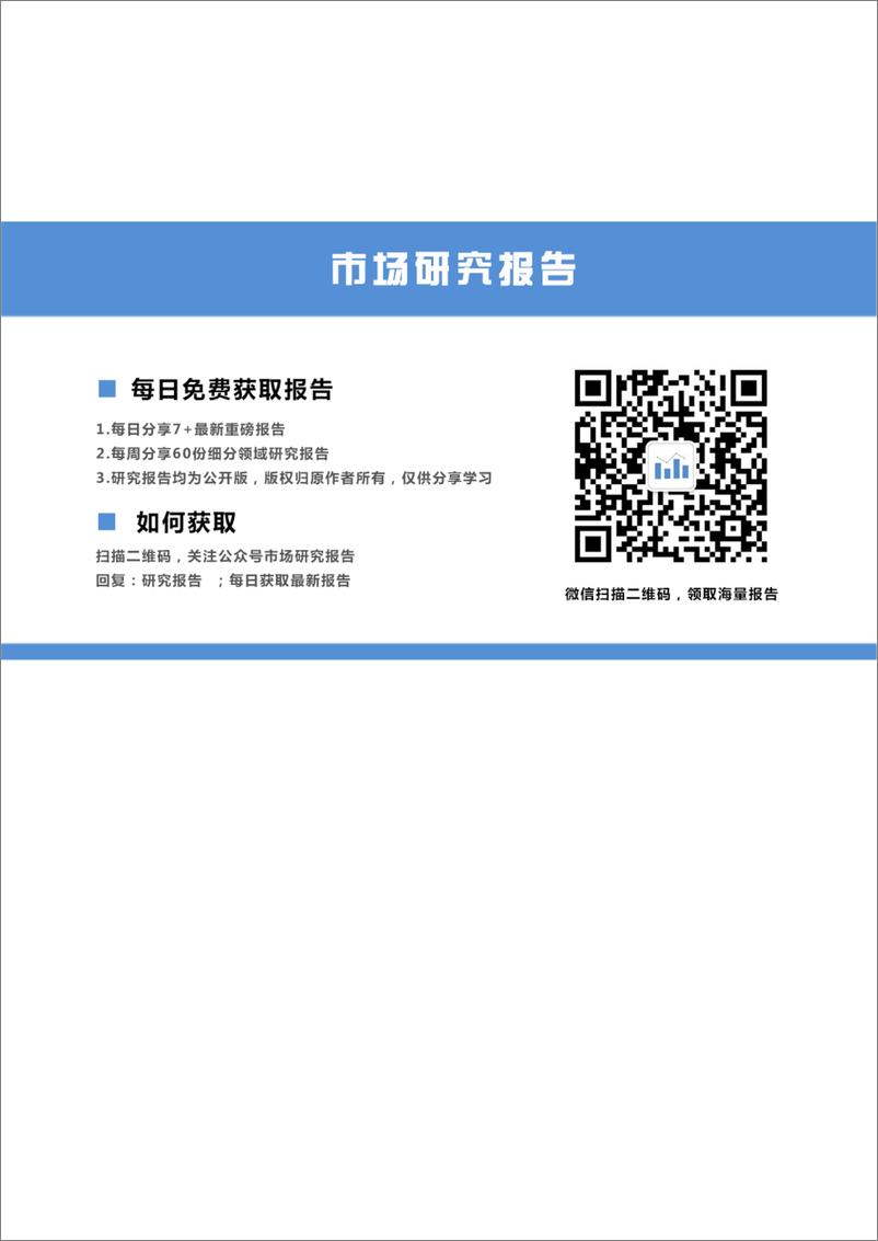 《债券热点聚焦系列之一：2019年社融如何走？对债市影响几何？-20190103-申万宏源-10页》 - 第4页预览图