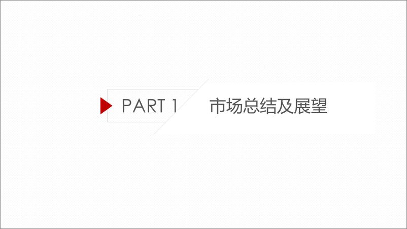 《动力煤月报-20220406-一德期货-37页》 - 第4页预览图