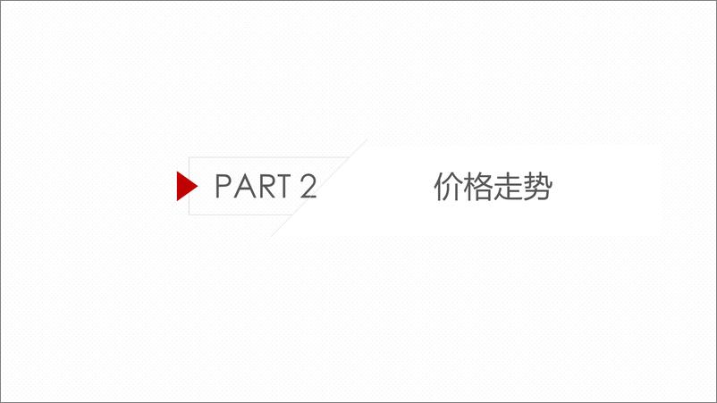 《动力煤月报-20220406-一德期货-37页》 - 第7页预览图