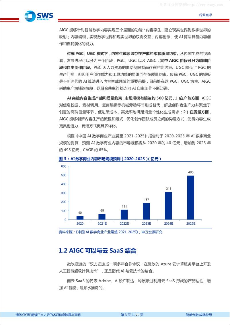 《2023年数字经济+Chat-GPT+港股科技，均预示科技全面机会！》 - 第3页预览图